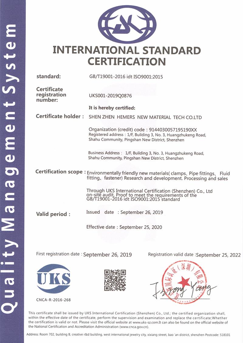 ISO9001:2015
